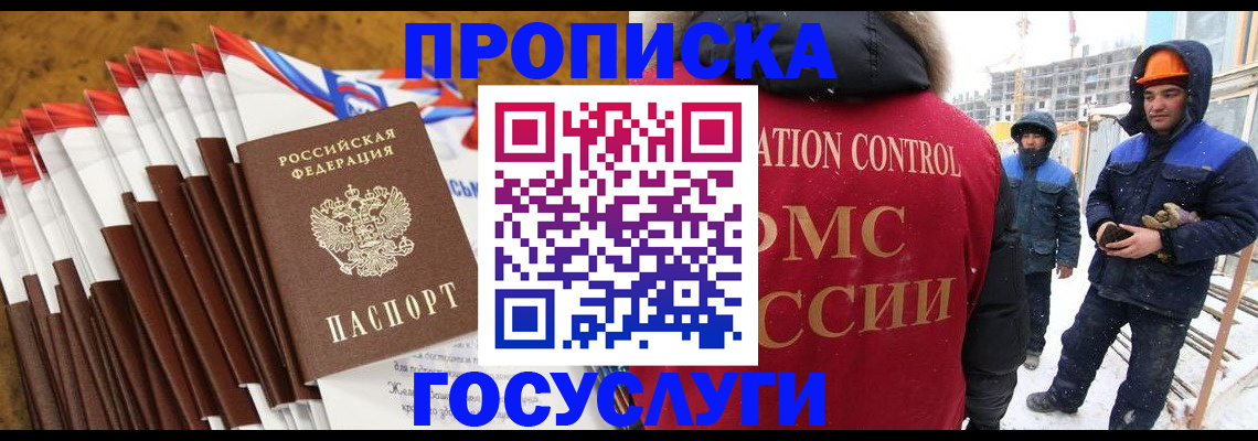 найти адрес прописки в Заречном