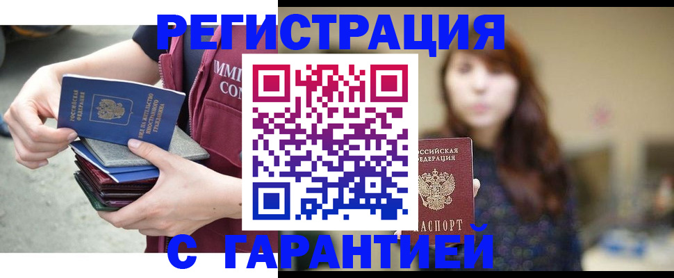 прописка для военкомата в Заречном