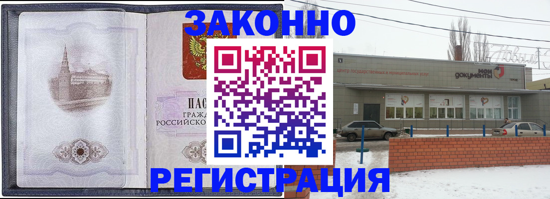 временная регистрация 2025 в Заречном