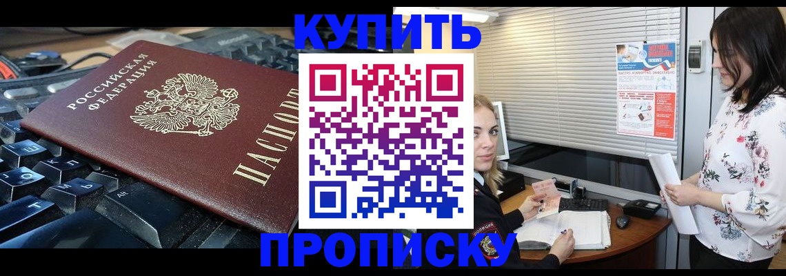 прописка гарантия в Заречном