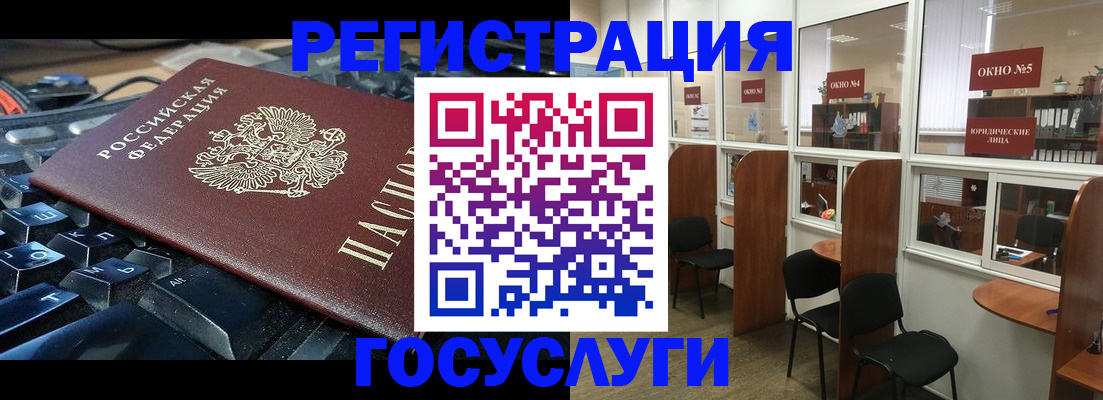 временная регистрация 2025 в Заречном