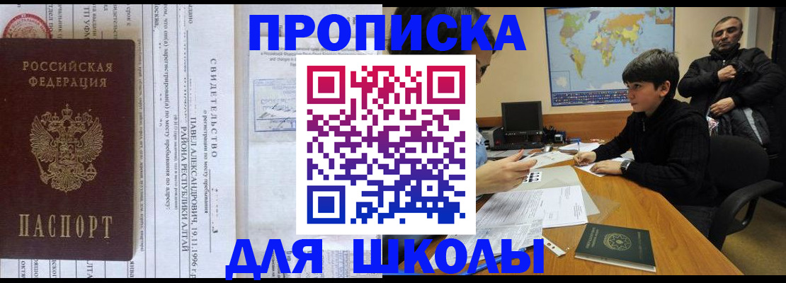 регистрация в Заречном